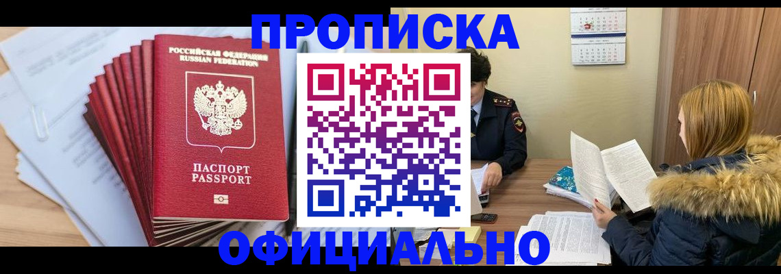 временная регистрация для всех в Арзамасе