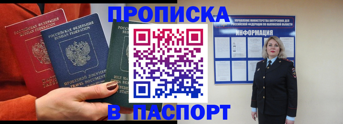 прописка для военкомата в Арзамасе