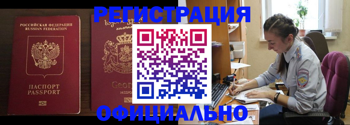 регистрация в Арзамасе