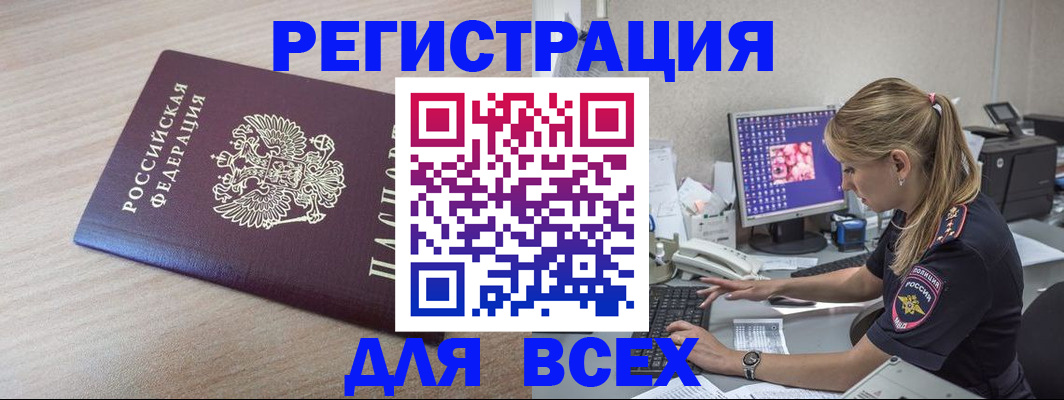 прописка регистрация в Арзамасе
