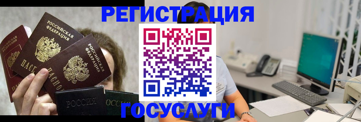 прописка штамп в Арзамасе