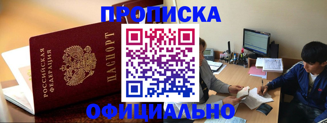 временная регистрация собственник в Арзамасе