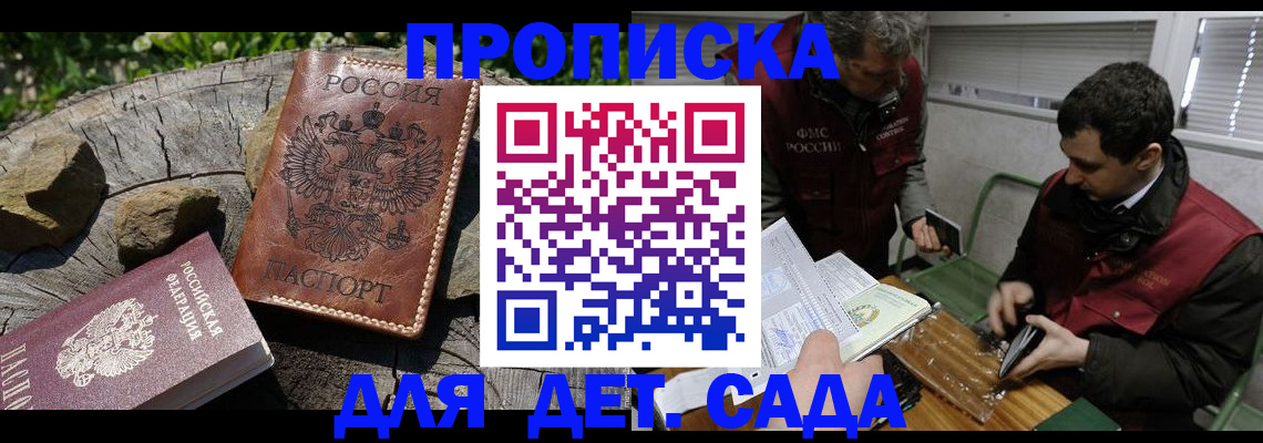 прописка штамп в Арзамасе