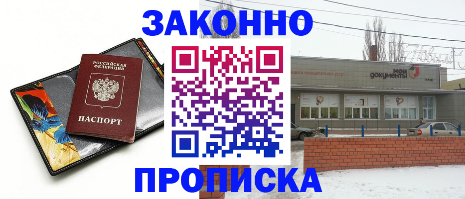 временная регистрация надежно в Арзамасе