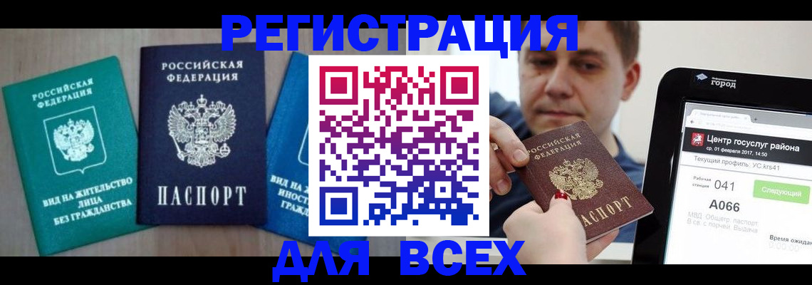 временная регистрация законно в Арзамасе