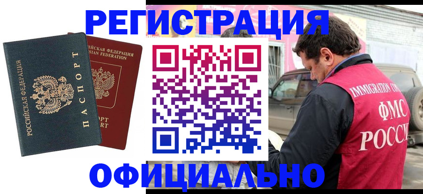 временная регистрация поиск в Арзамасе