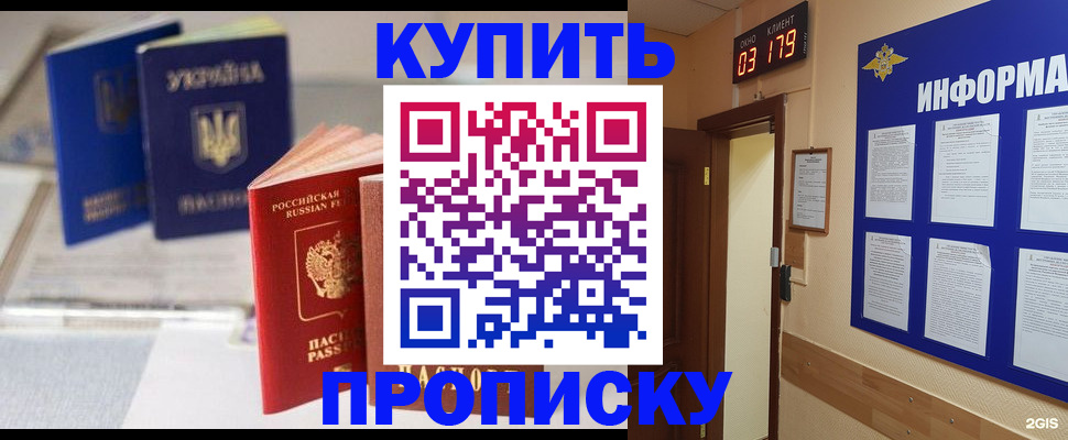 временная прописка в Арзамасе