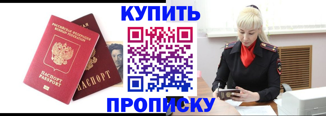временная регистрация законно в Арзамасе