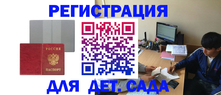 временная регистрация собственник в Арзамасе