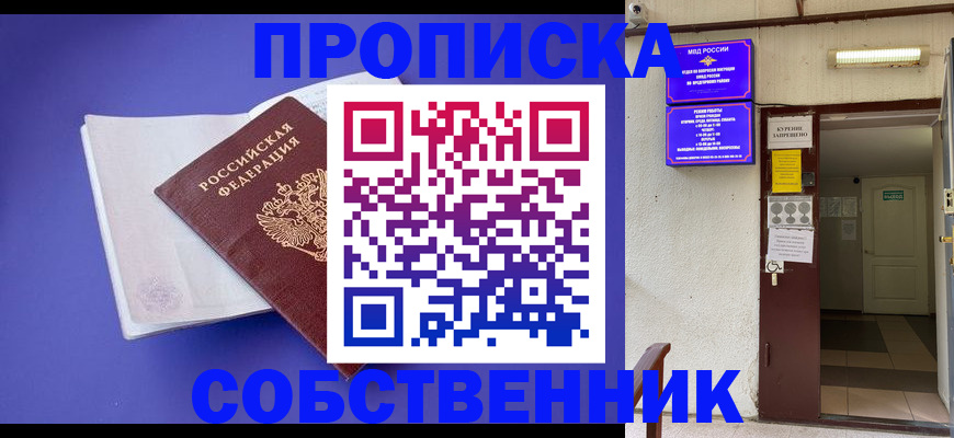 временная регистрация 2025 в Арзамасе
